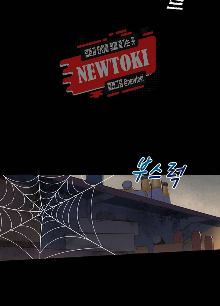블러디발렌타인:인류종말  164화 외전 1화 6