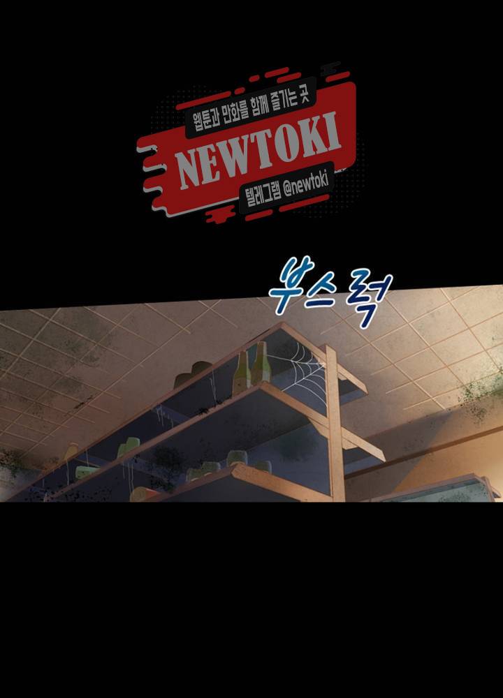 블러디발렌타인:인류종말  164화 외전 1화 7