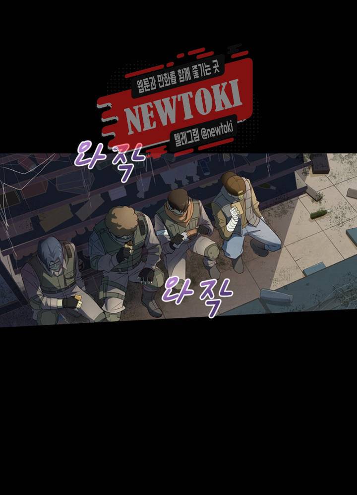 블러디발렌타인:인류종말  164화 외전 1화 8