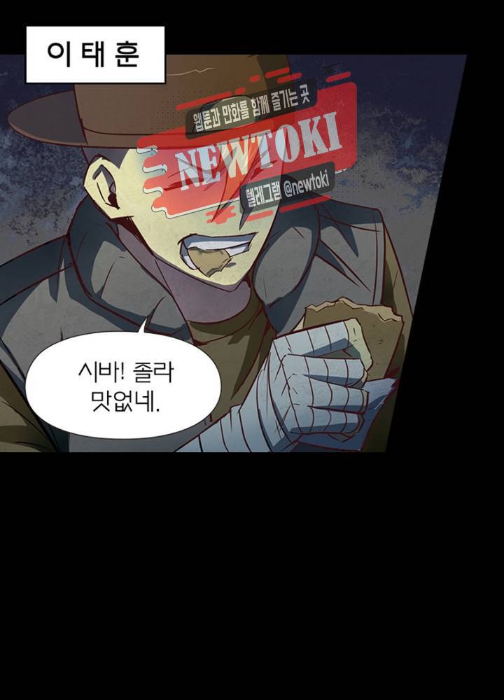 블러디발렌타인:인류종말  164화 외전 1화 11