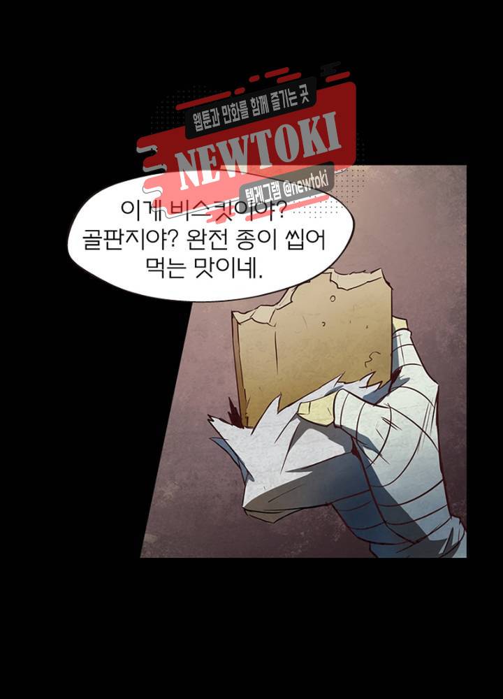 블러디발렌타인:인류종말  164화 외전 1화 12