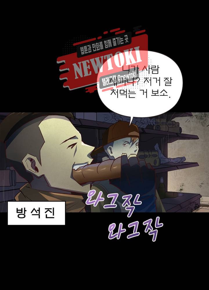 블러디발렌타인:인류종말  164화 외전 1화 13