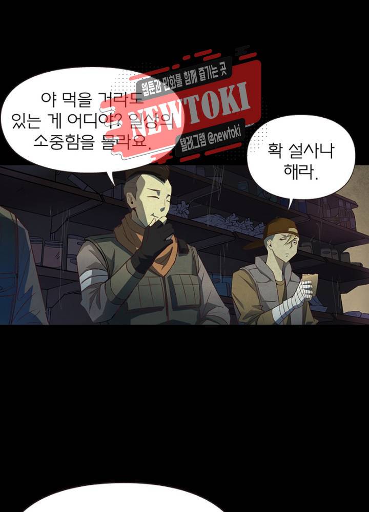 블러디발렌타인:인류종말  164화 외전 1화 14