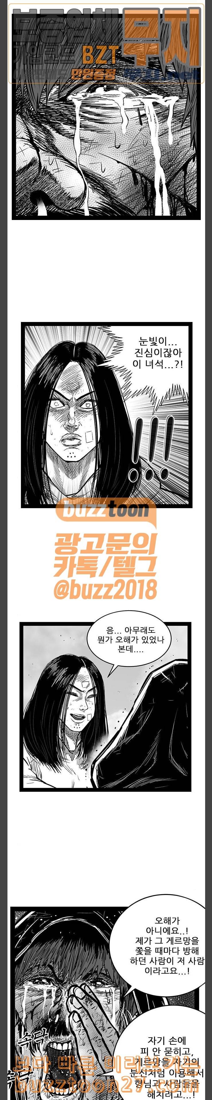 헬퍼 2 킬베로스 207화 1