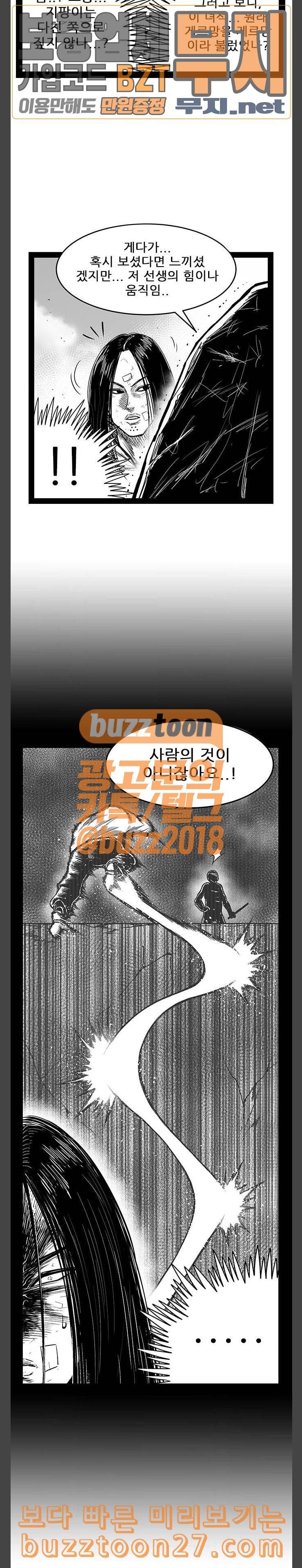 헬퍼 2 킬베로스 207화 2