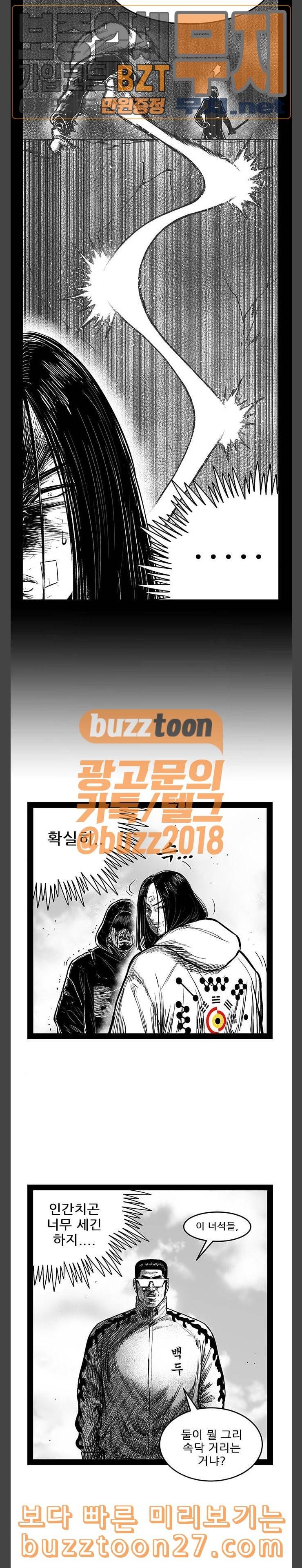 헬퍼 2 킬베로스 207화 3