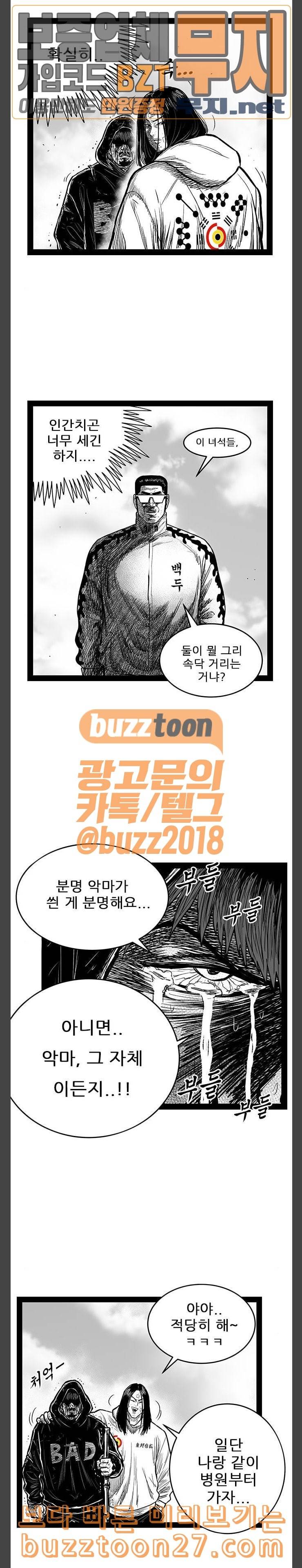 헬퍼 2 킬베로스 207화 4