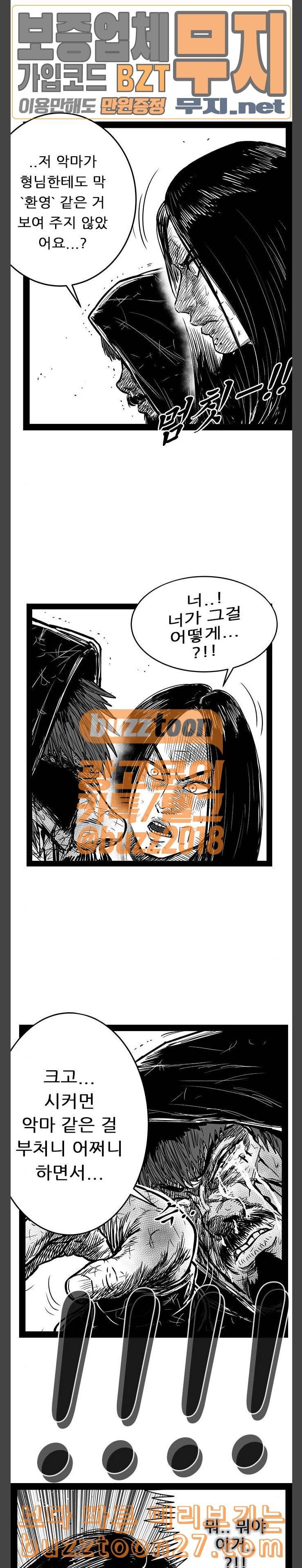 헬퍼 2 킬베로스 207화 5