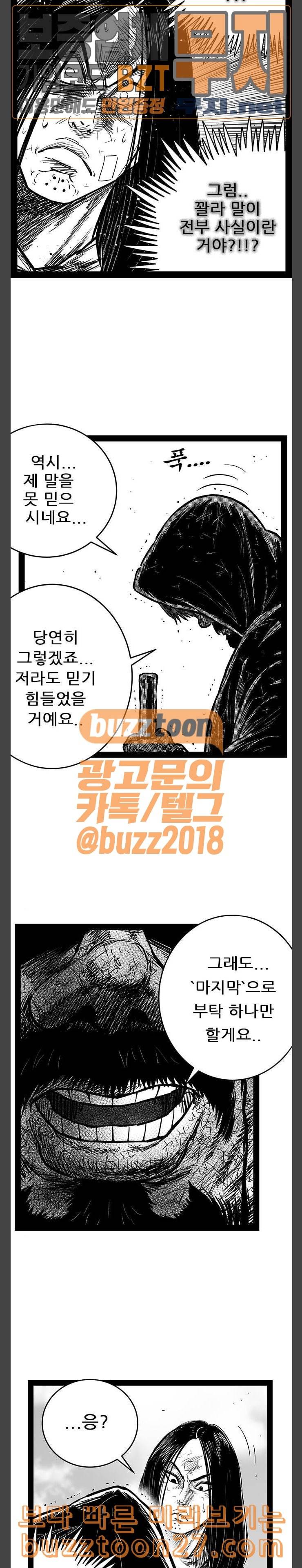 헬퍼 2 킬베로스 207화 6