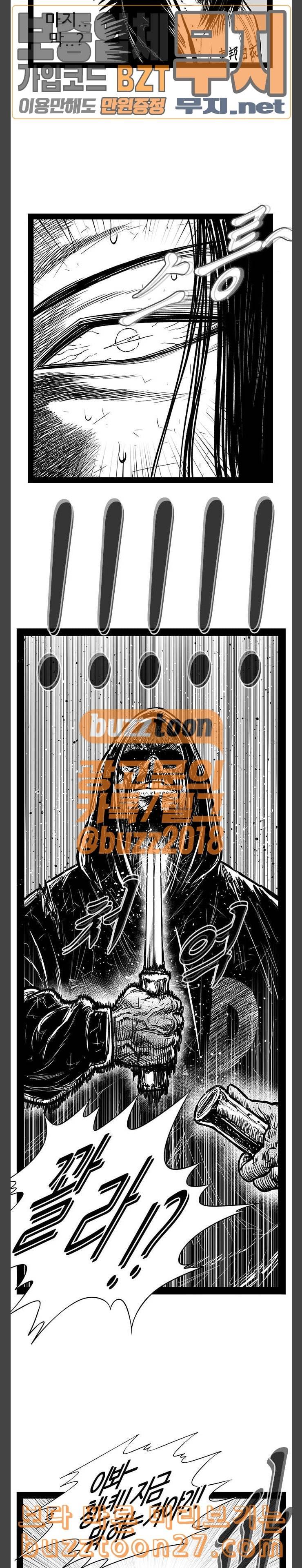 헬퍼 2 킬베로스 207화 7