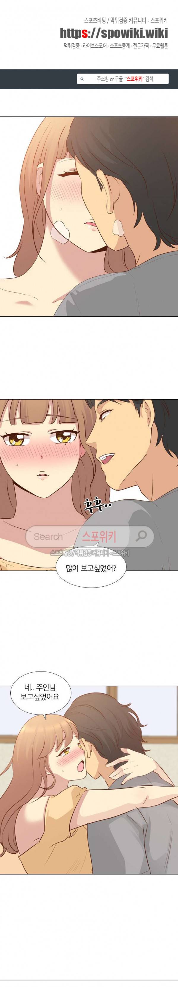 다 주는 그녀 18화 1