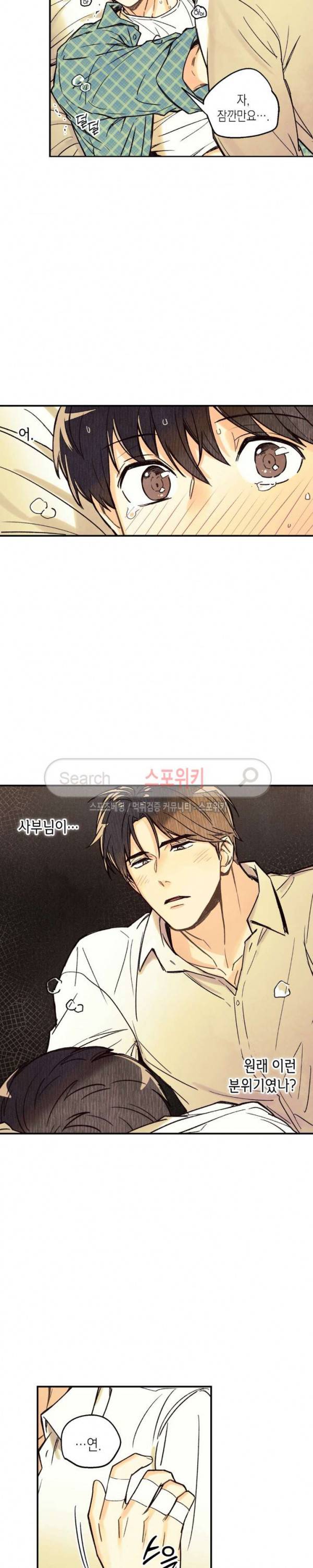 피옌피옌 6화 4