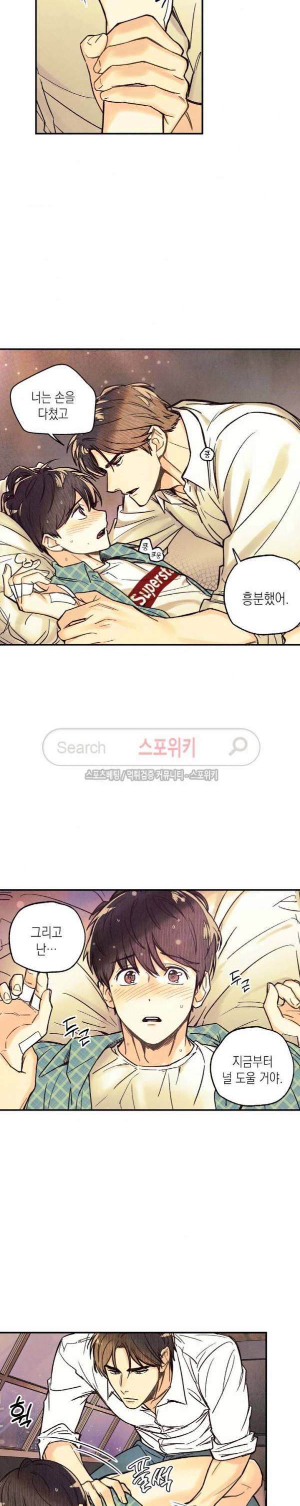 피옌피옌 6화 5