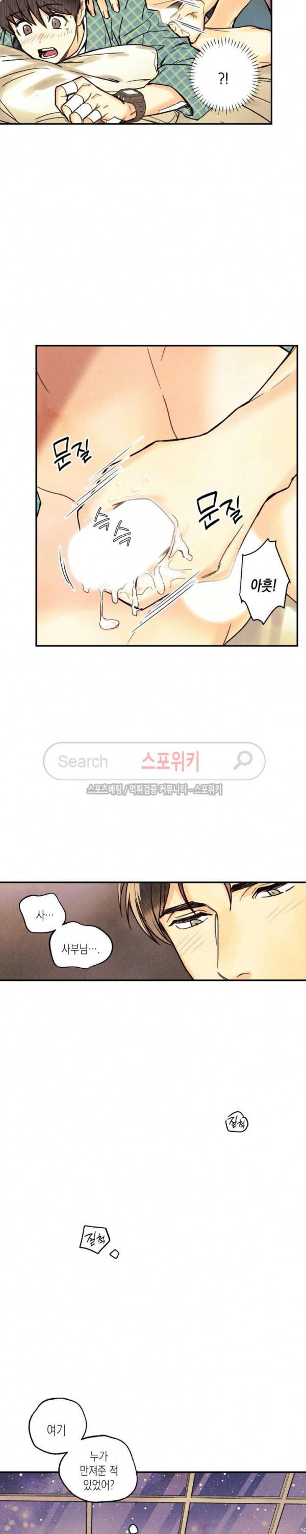 피옌피옌 6화 6