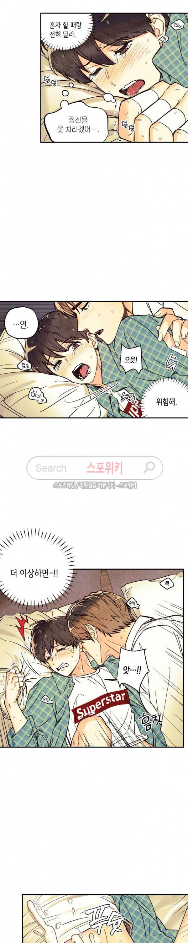 피옌피옌 6화 8