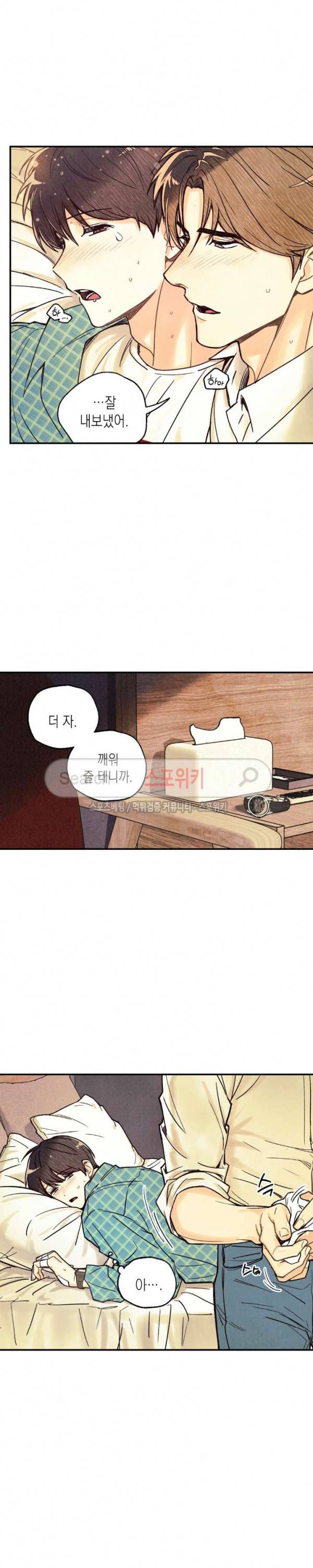 피옌피옌 6화 10