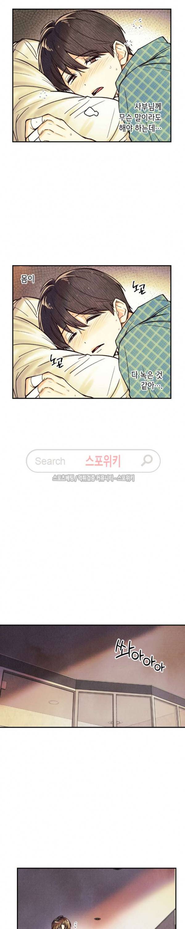 피옌피옌 6화 11