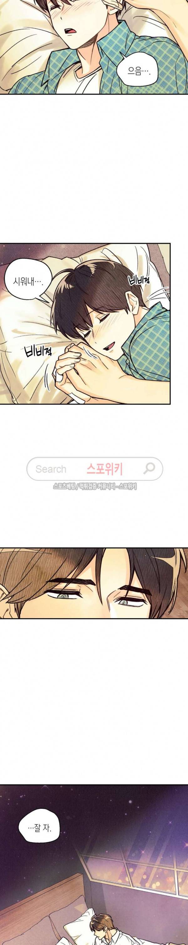 피옌피옌 6화 13