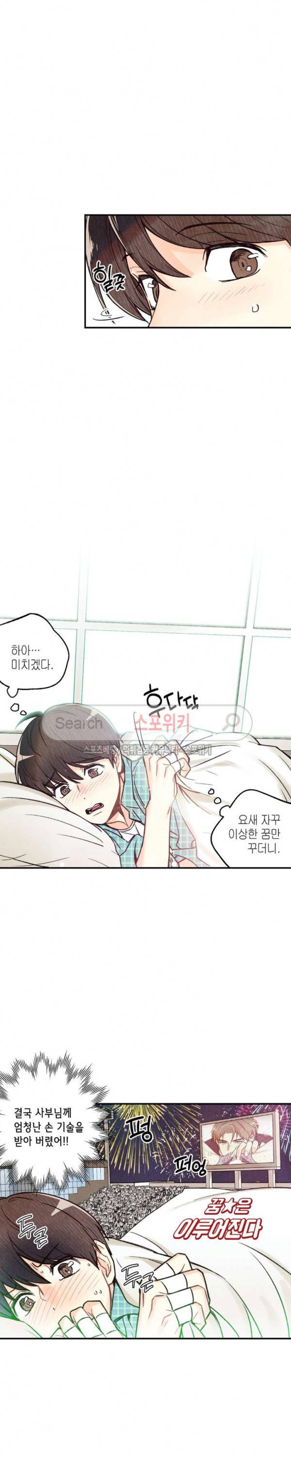 피옌피옌 6화 15