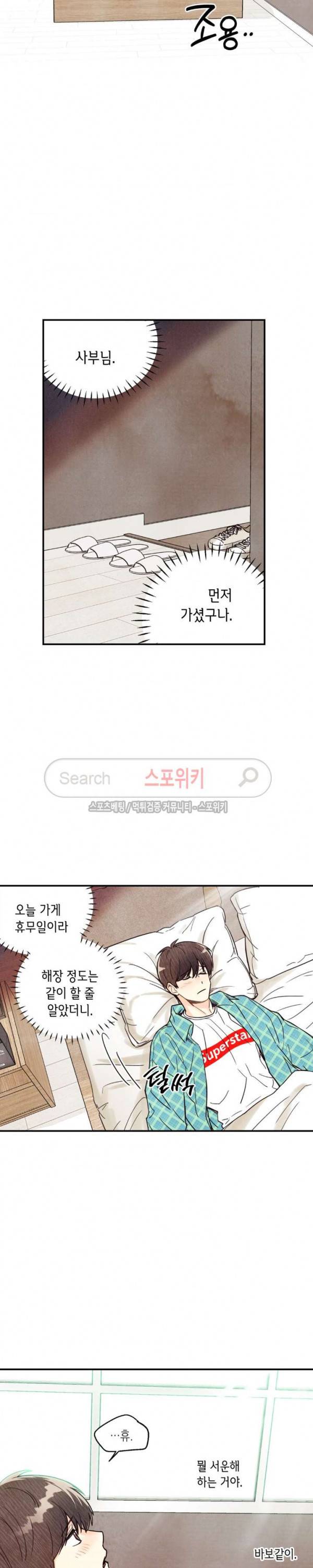 피옌피옌 6화 17