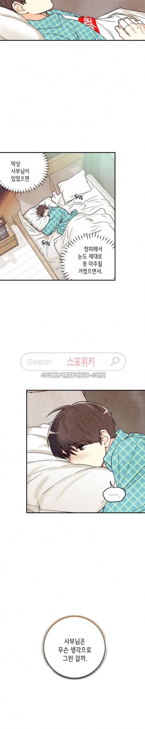 피옌피옌 6화 18