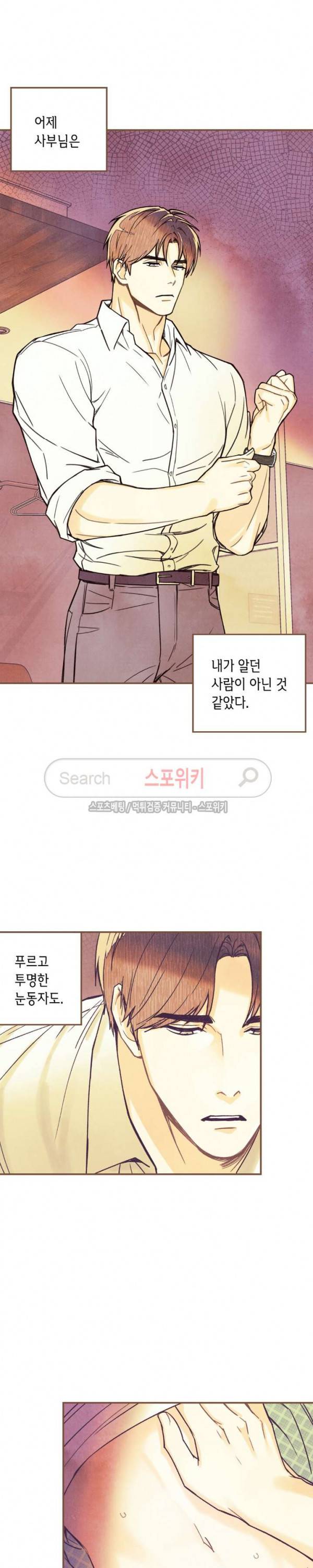 피옌피옌 6화 19