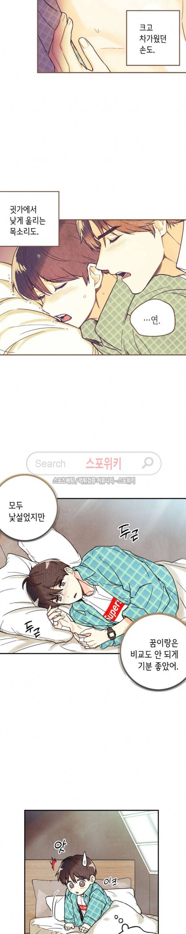 피옌피옌 6화 20