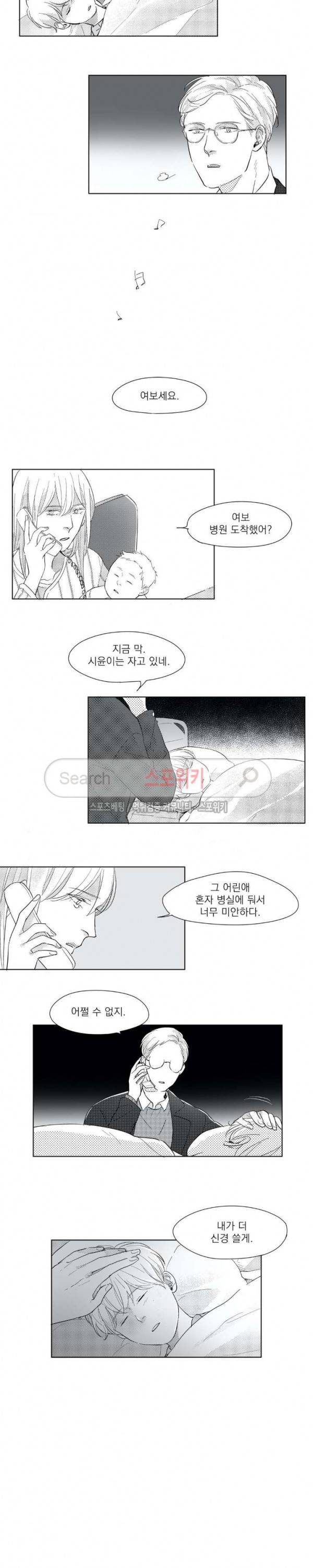 49일 18화 3