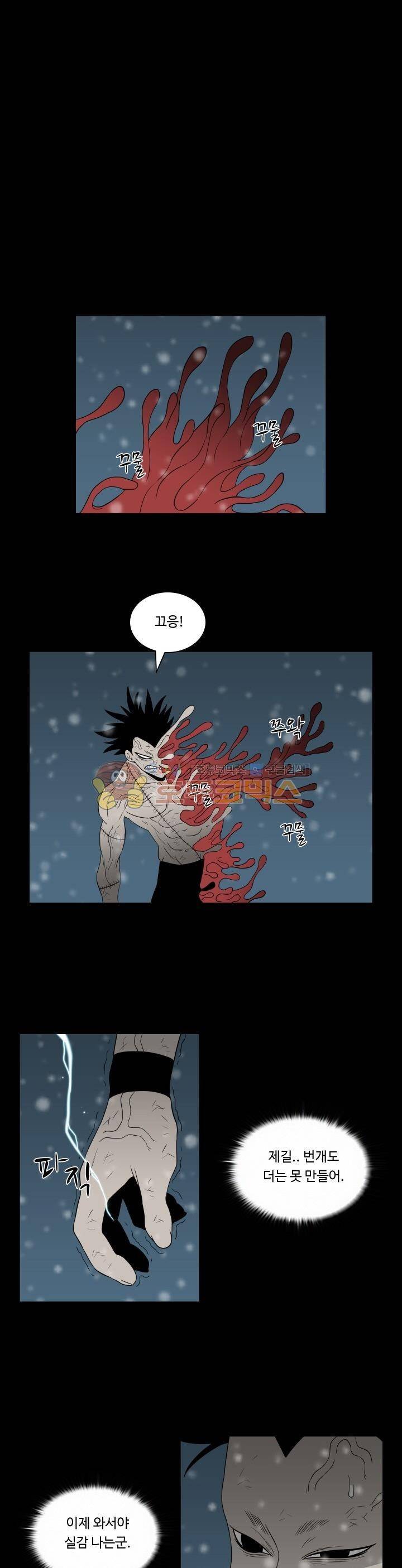 연옥학원 65화 1