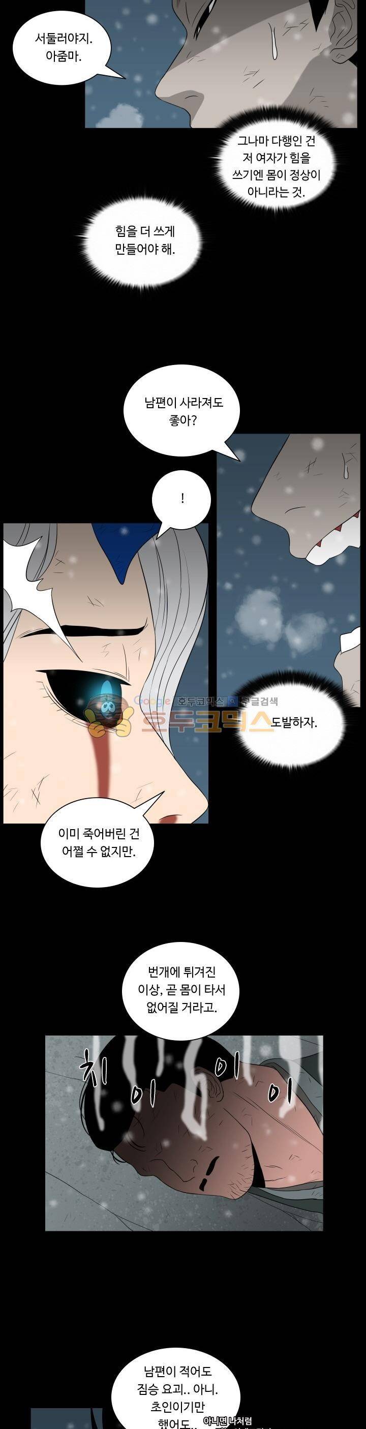 연옥학원 65화 3