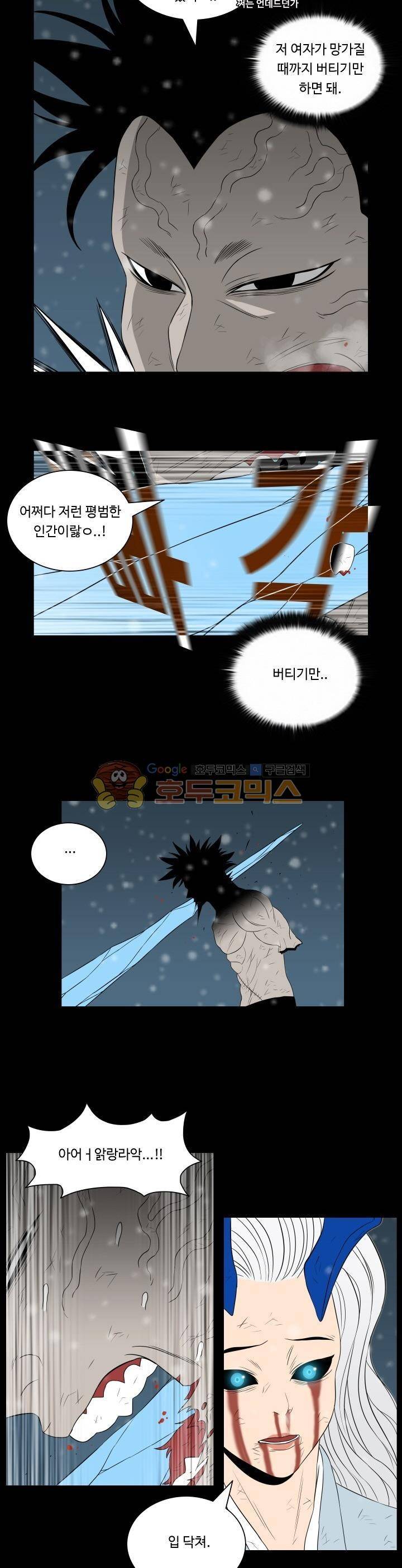 연옥학원 65화 4
