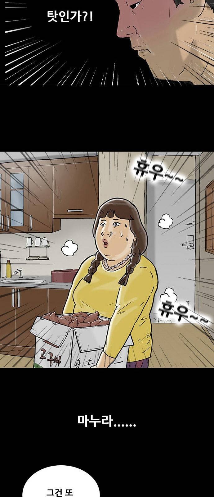 회춘 1화 회춘 5