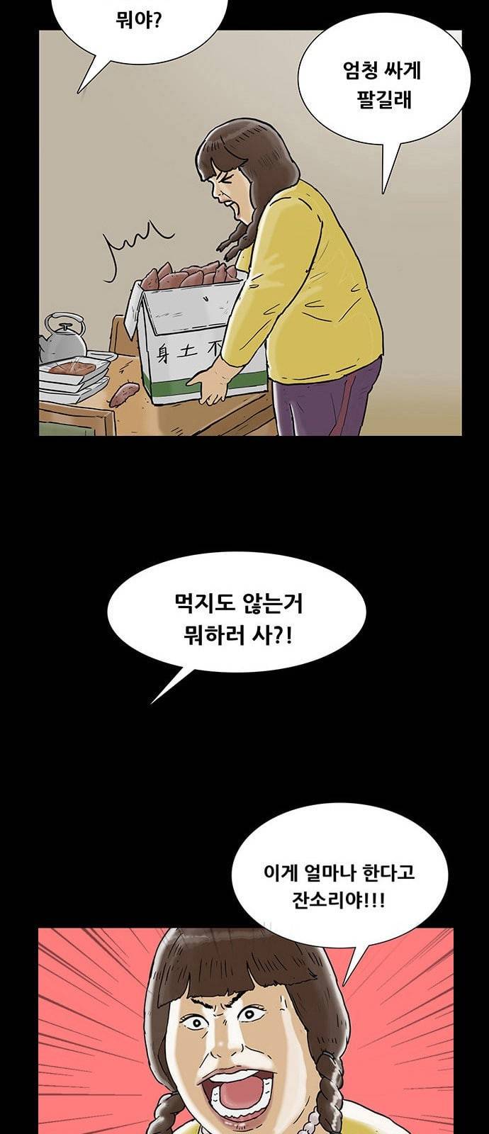 회춘 1화 회춘 6