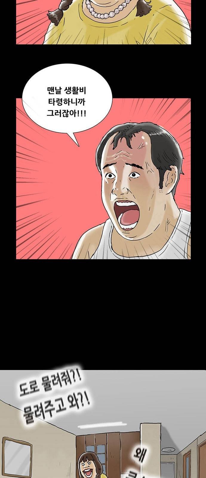 회춘 1화 회춘 7
