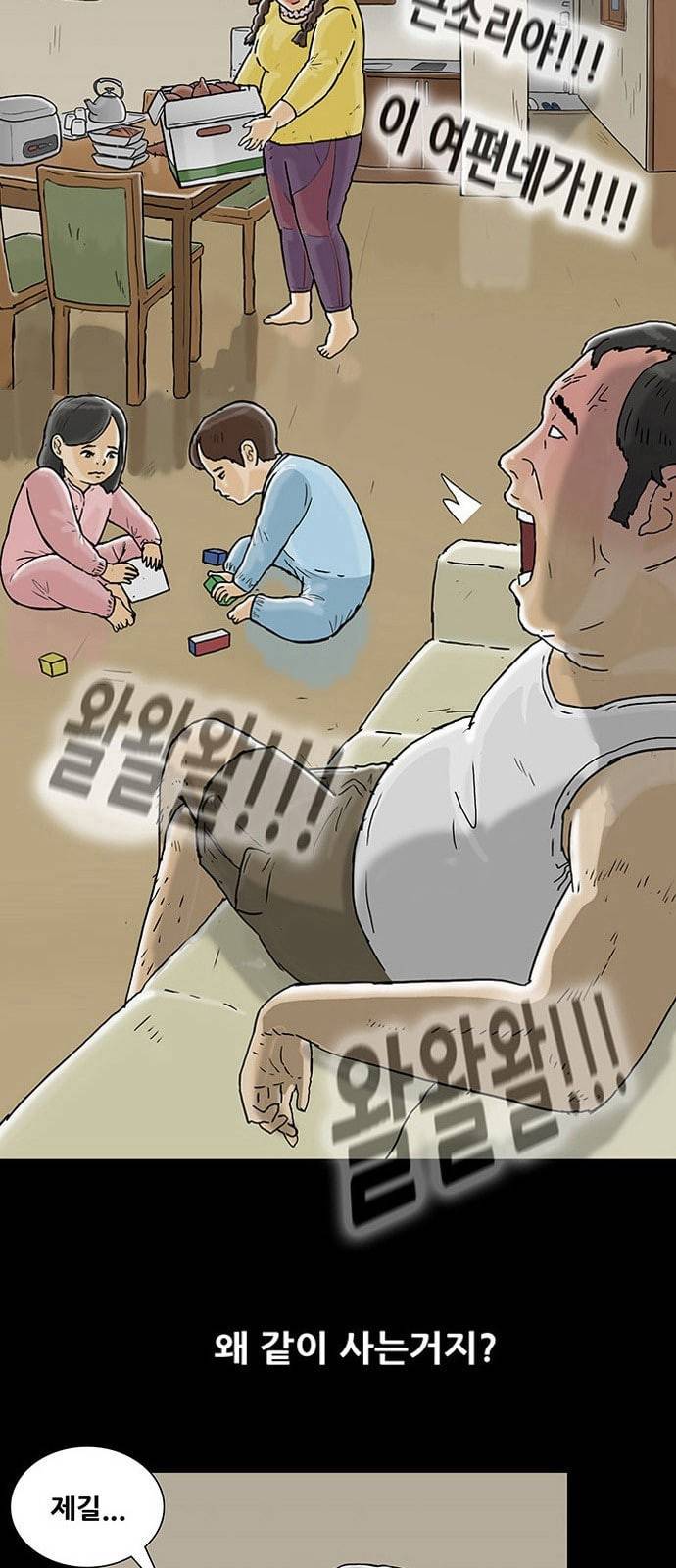 회춘 1화 회춘 8