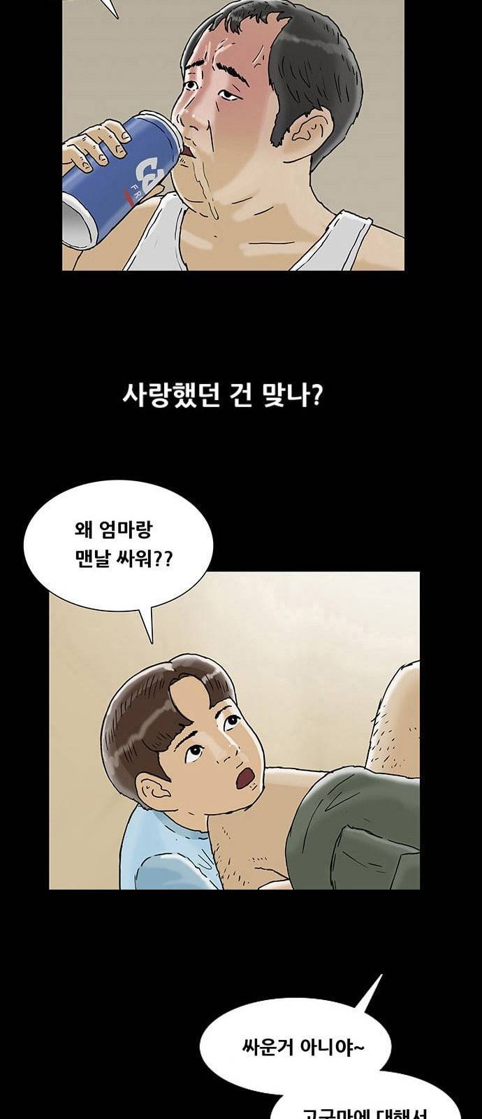 회춘 1화 회춘 9