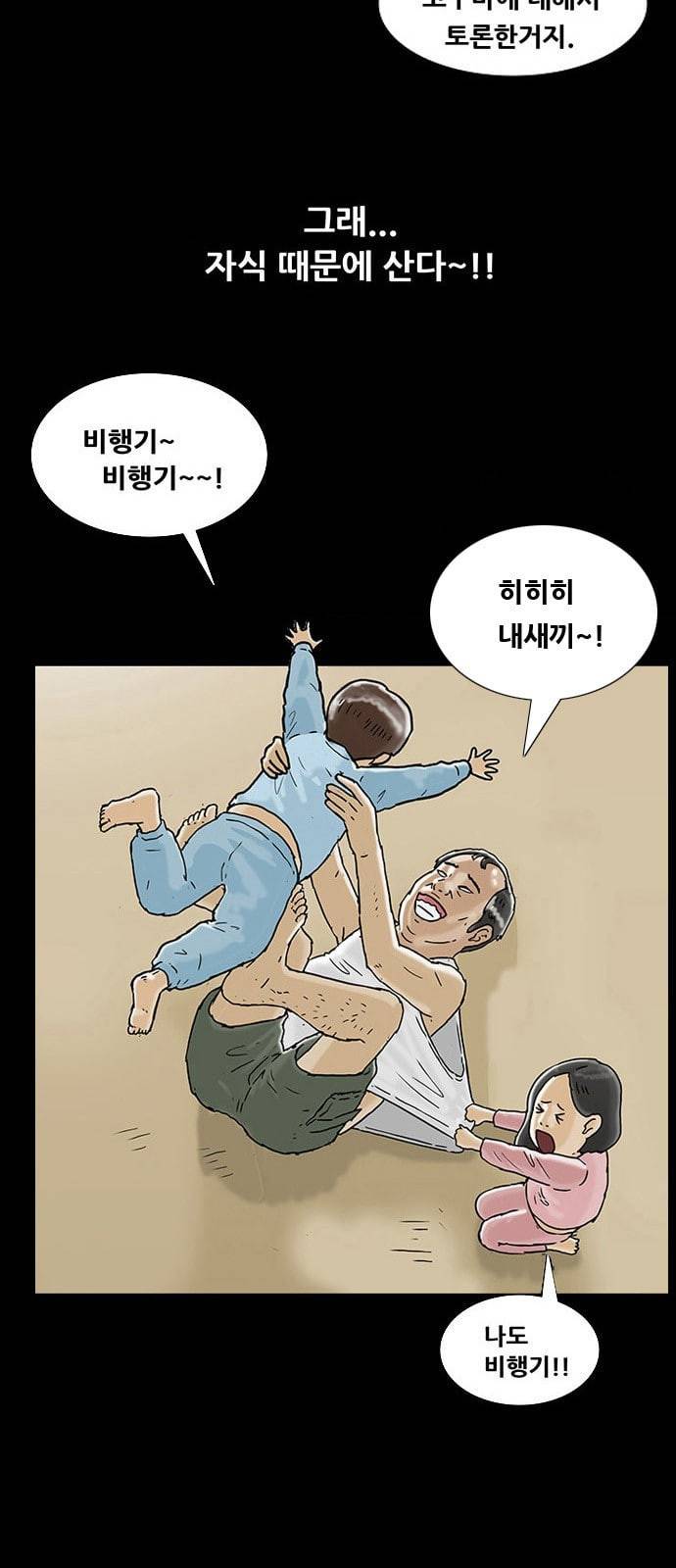 회춘 1화 회춘 10