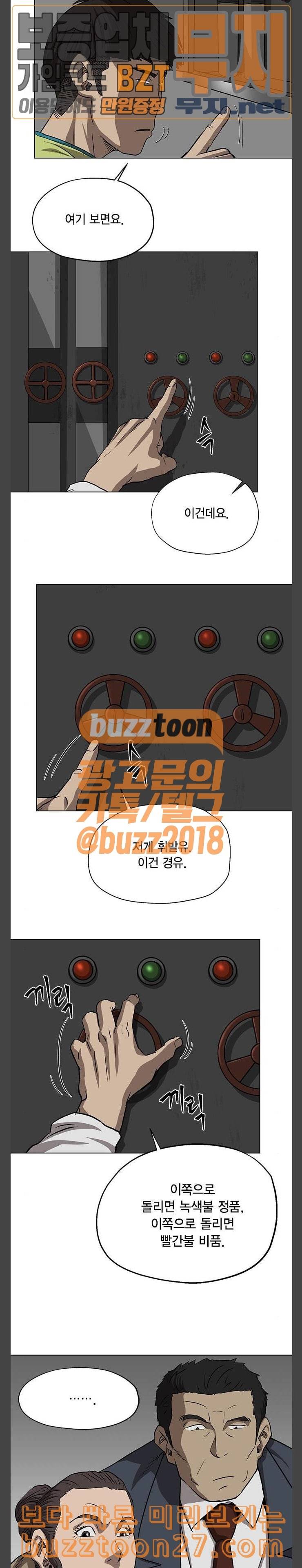 오일머니 42화 방미숙 1