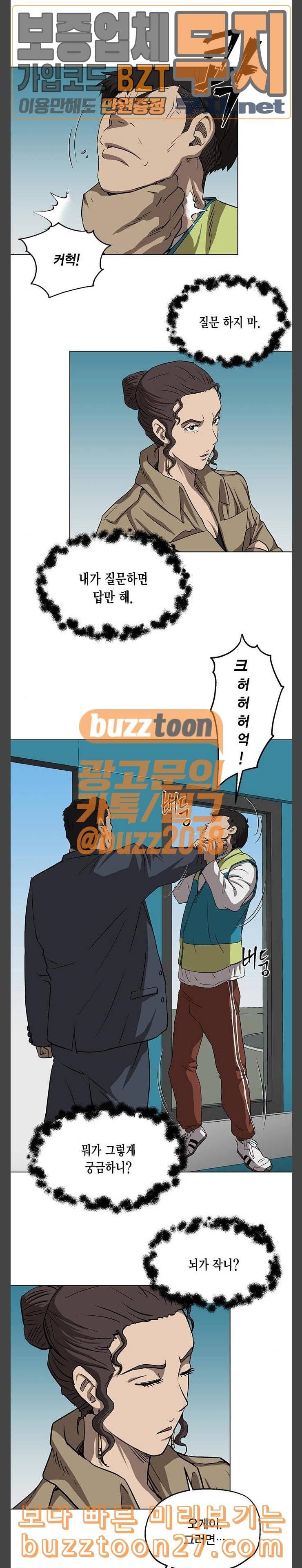 오일머니 42화 방미숙 4