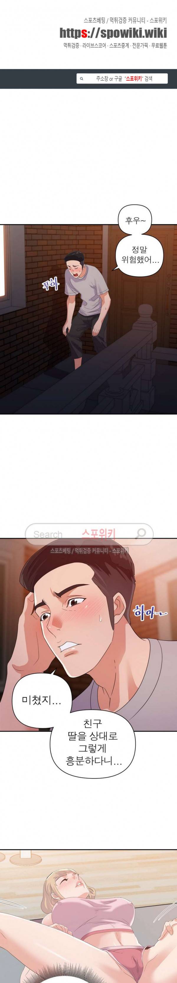 두번째 아내 10화 1
