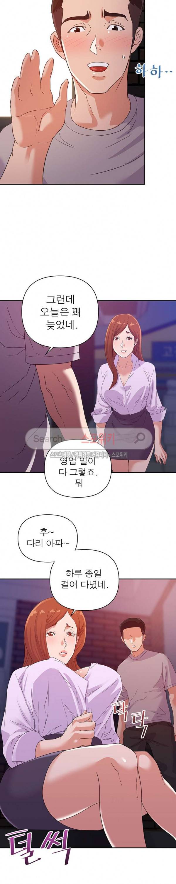 두번째 아내 10화 4
