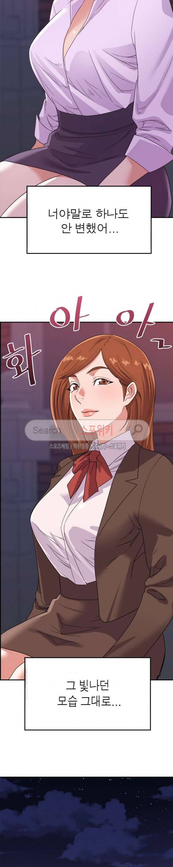 두번째 아내 10화 6