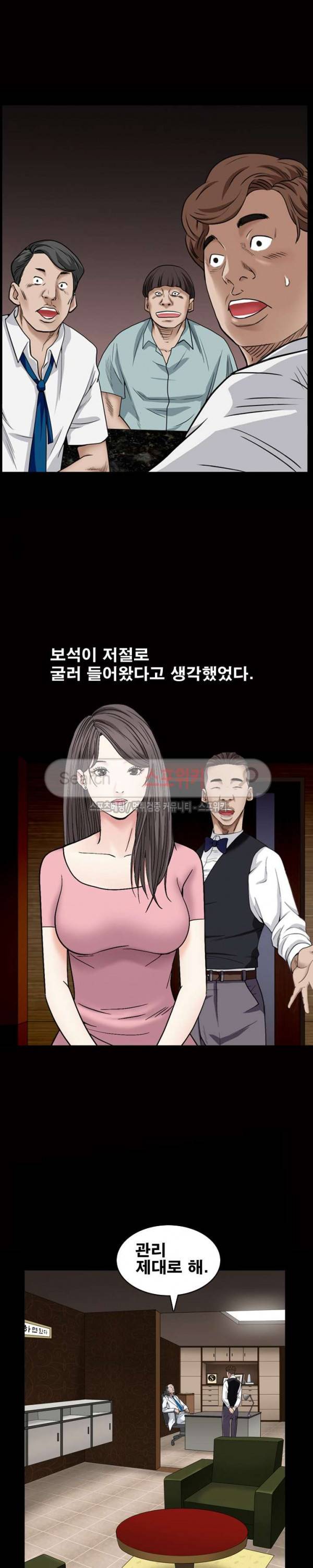 맨발 - 목줄 시즌2 4화 3