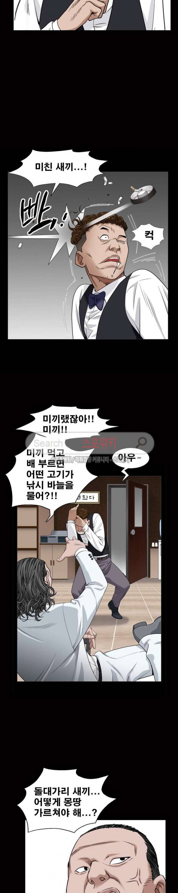 맨발 - 목줄 시즌2 4화 5