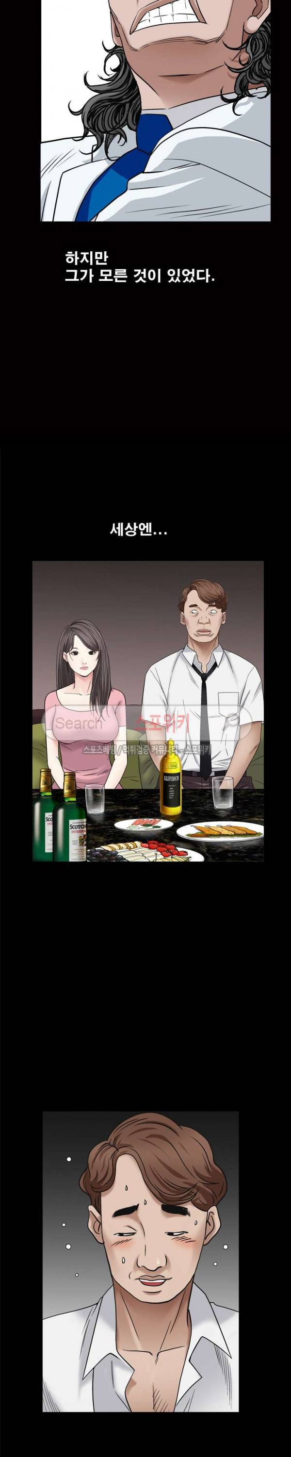 맨발 - 목줄 시즌2 4화 6