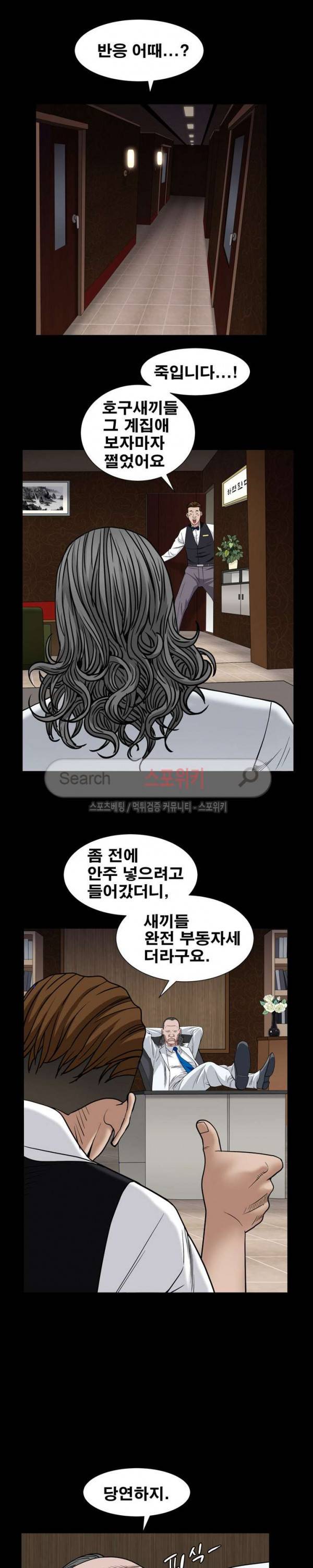 맨발 - 목줄 시즌2 4화 8