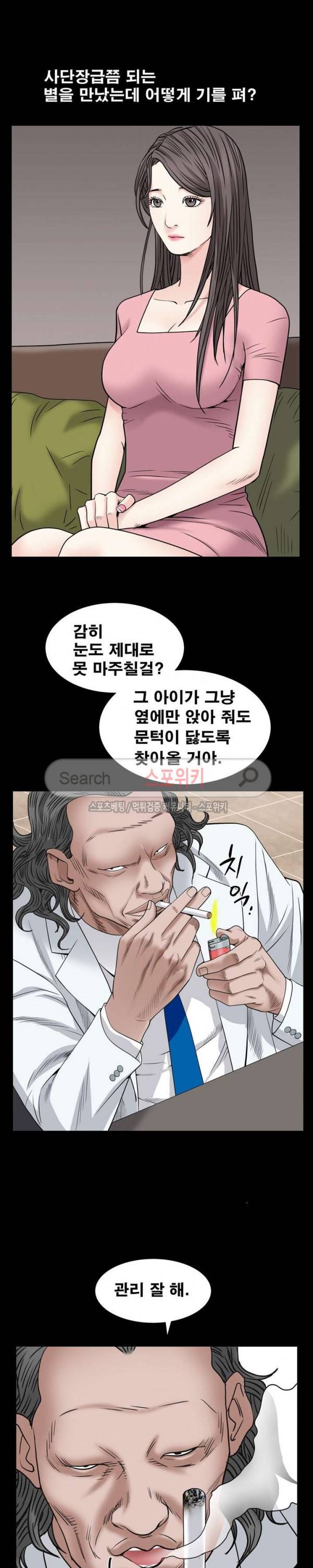 맨발 - 목줄 시즌2 4화 10
