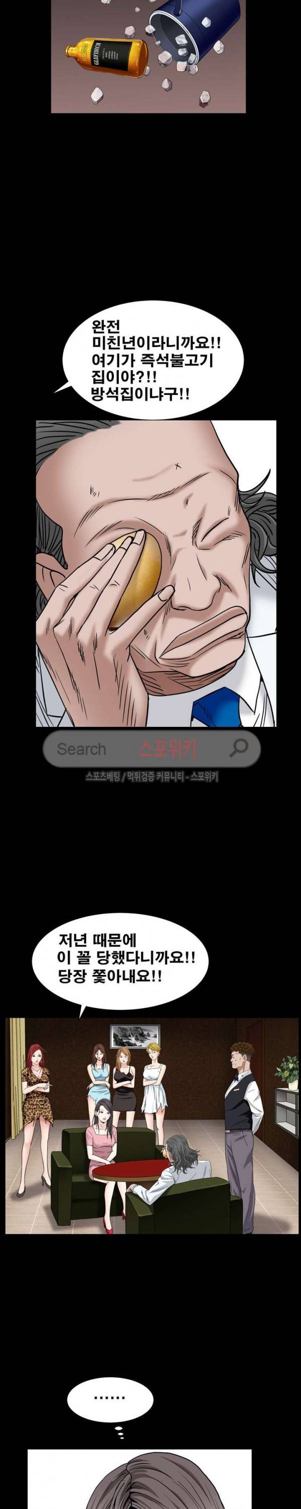 맨발 - 목줄 시즌2 4화 25