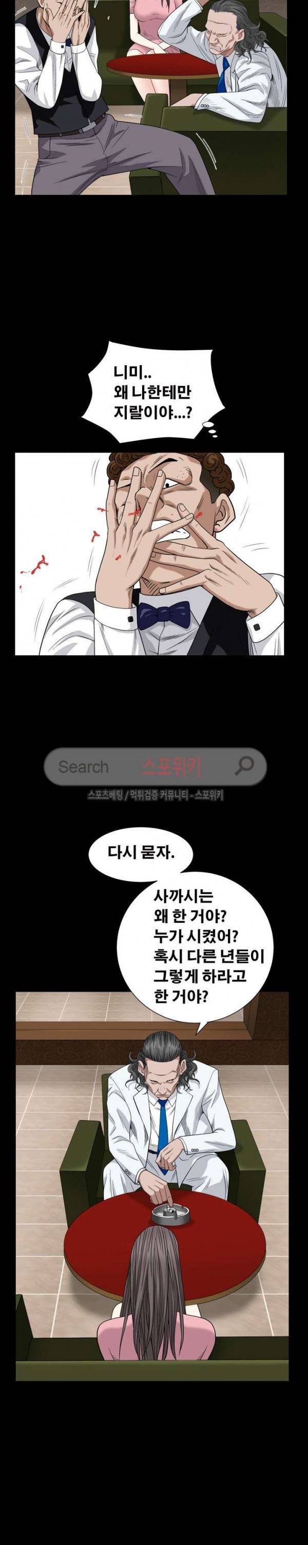 맨발 - 목줄 시즌2 4화 29