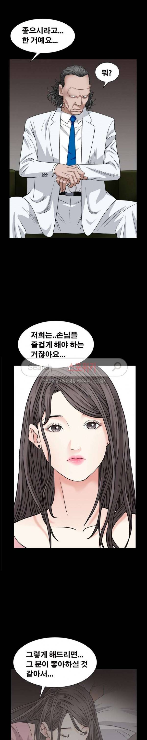 맨발 - 목줄 시즌2 4화 30